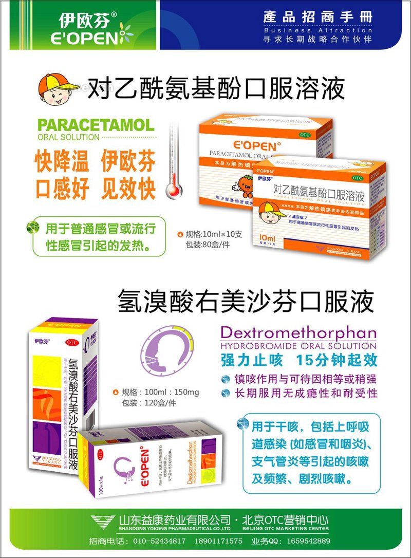 医药研发:一场与时间赛跑的创新之旅